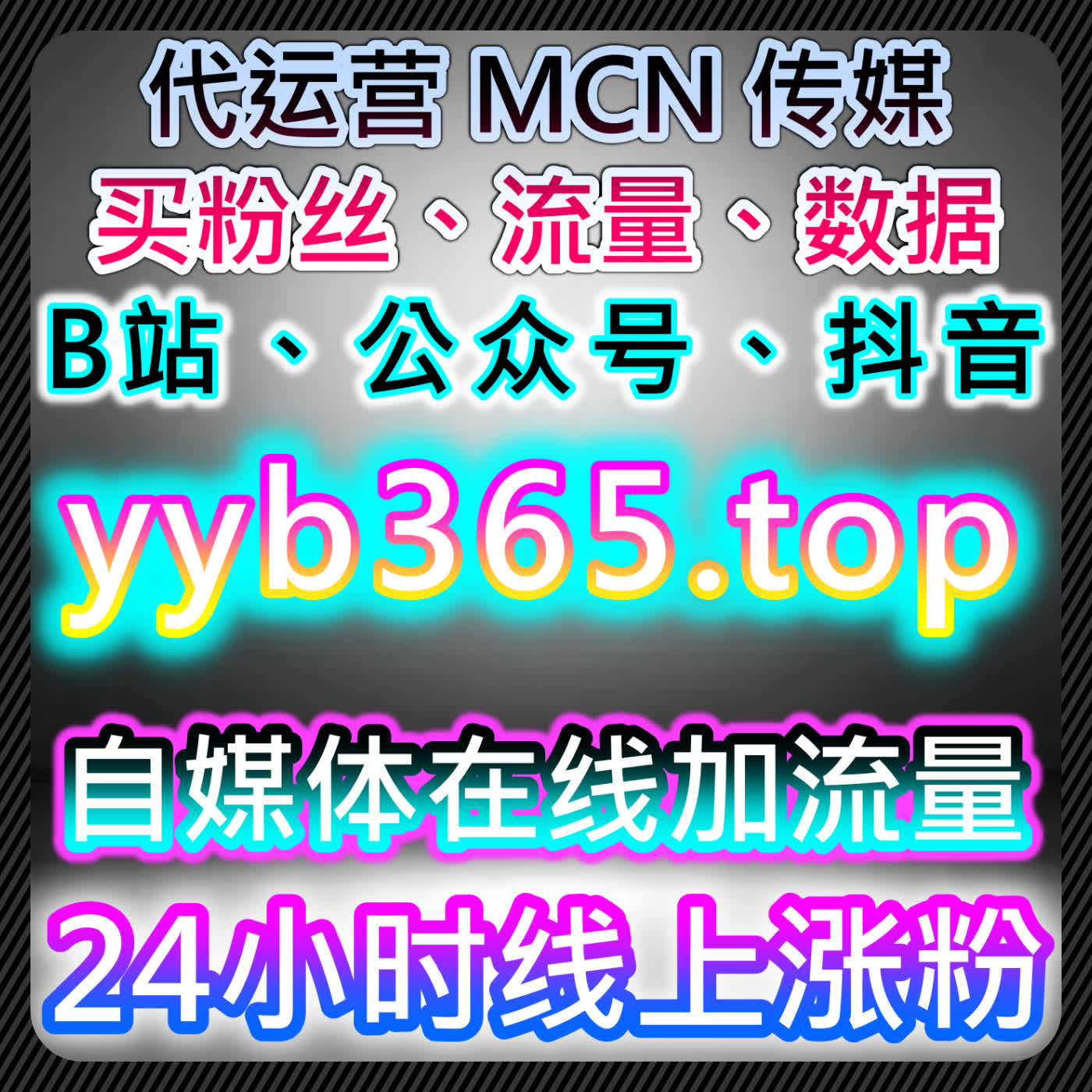 流量提升技巧：B站播放部分解锁与小红书曝光同步增长 episode artwork