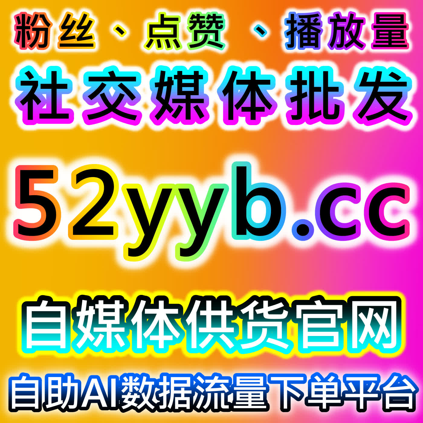 在线全自动下单模式下，多平台互动数据整合与流量提升操作指南 episode artwork