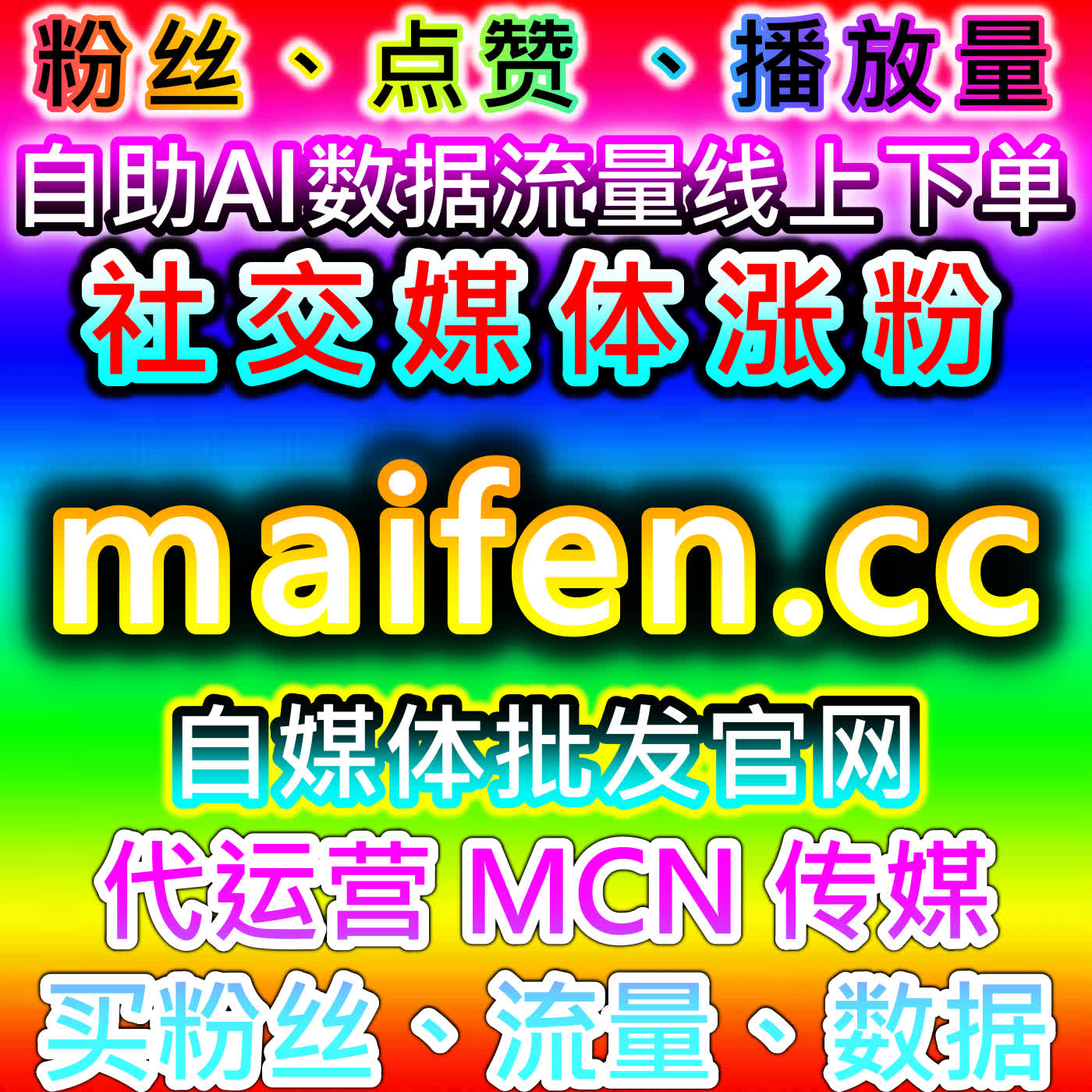 流量提升视角下，红薯与小红书跨平台互动数据精细化运营方案 episode artwork