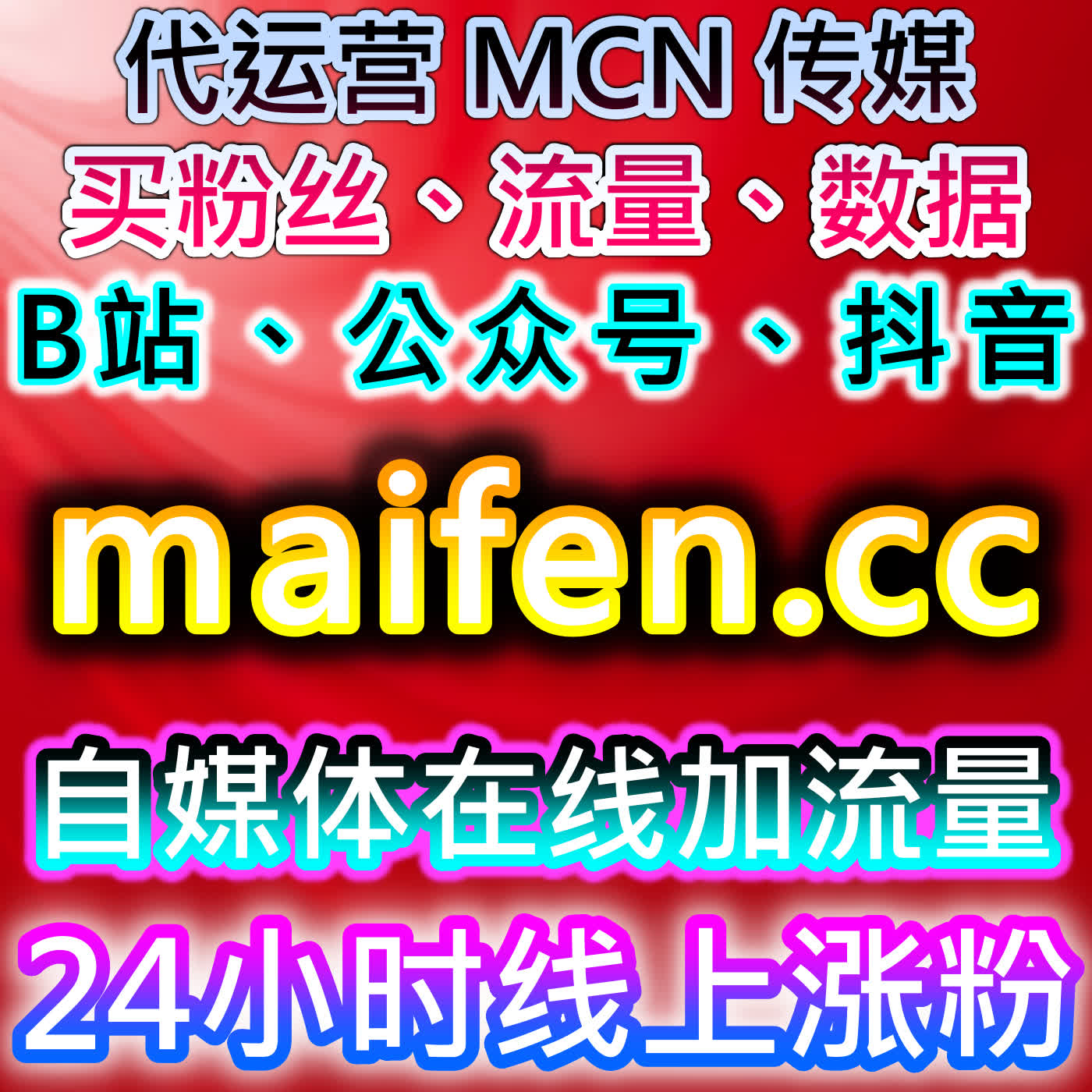流量提升策略下，小红书与头条多平台粉丝互动全链路运营方案 episode artwork