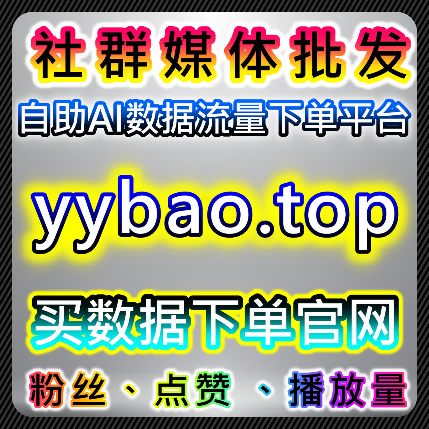 流量提升视角下，微信公众号与B站多平台粉丝互动全链路解析 episode artwork