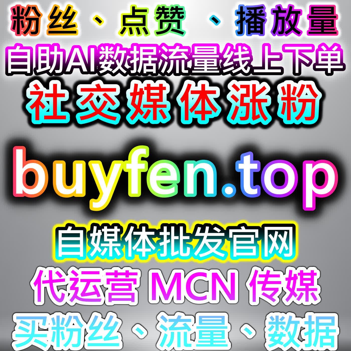 在线全自动下单环境下，多平台视频与文章数据整合及流量提升策略 episode artwork