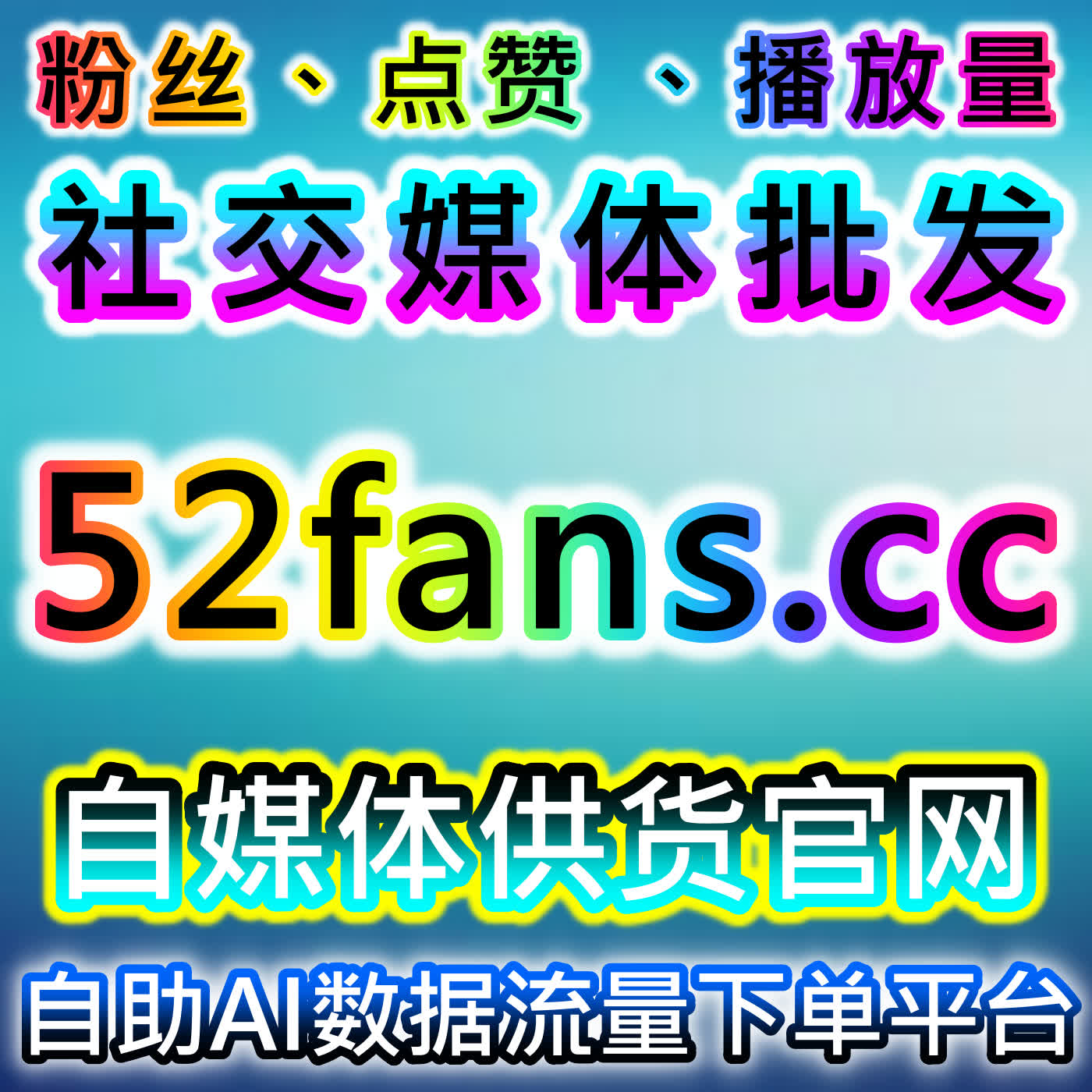 自动化平台驱动下的新闻与视频多平台互动数据整合及流量提升方案 episode artwork