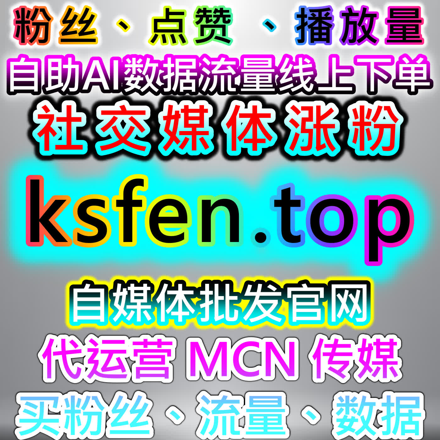 流量提升视角下，小红书与红薯互动及公众号运营全链路方案 episode artwork