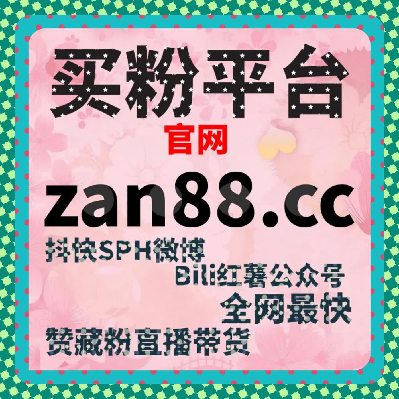  B站快涨视频分享不足时，流量提升策略如何通过数据优化粉丝互动 episode artwork