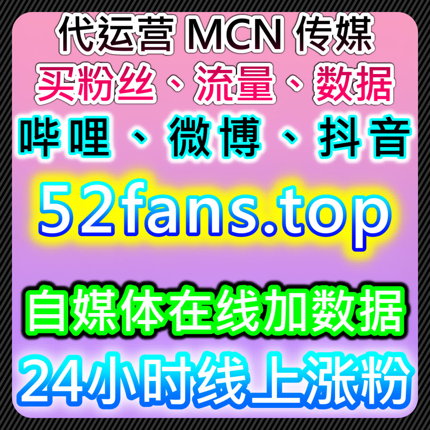 自动化平台驱动下，多平台短视频与汽车内容互动及粉丝沉淀策略 episode artwork
