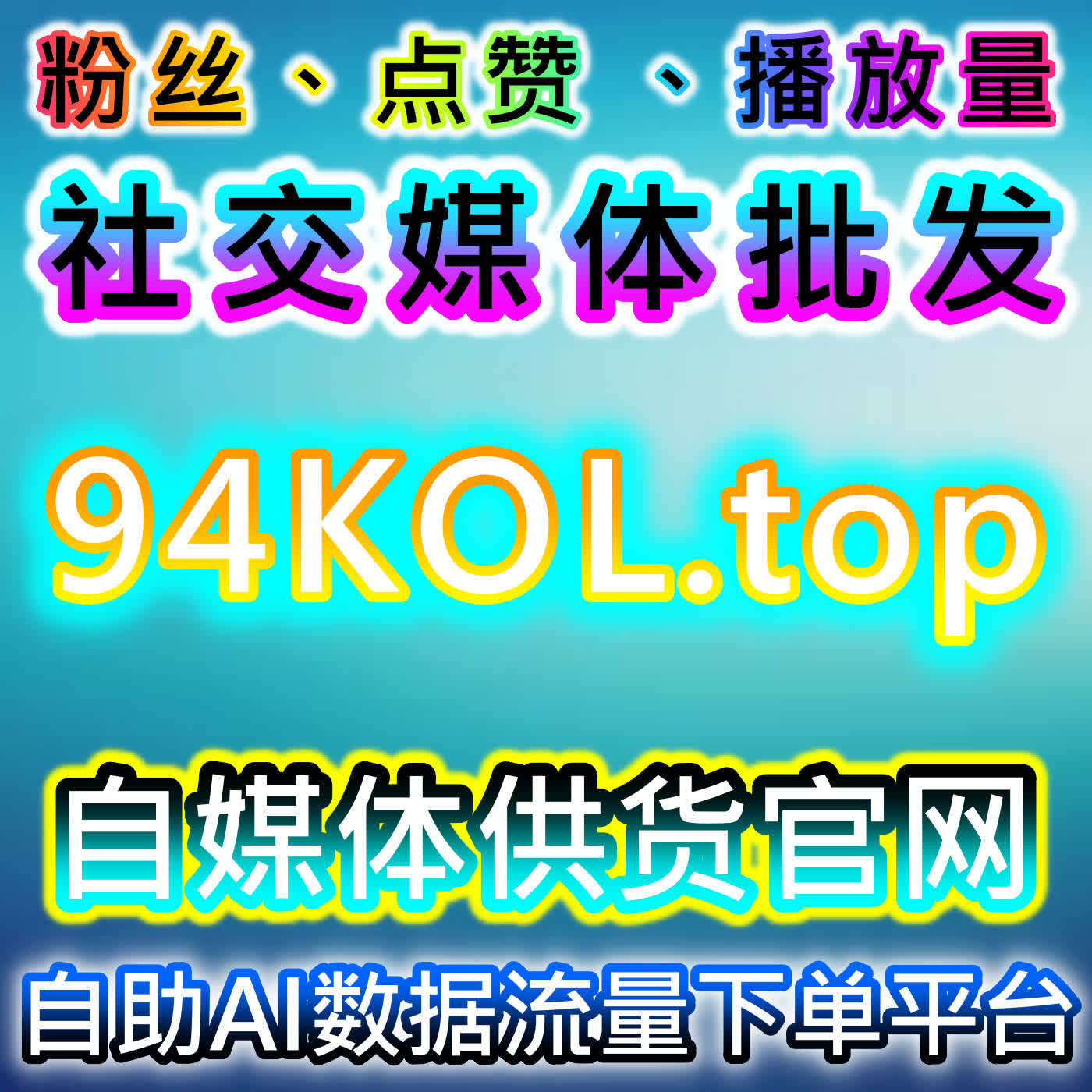 在线全自动下单模式下，多平台视频与汽车内容互动及流量提升方案 episode artwork