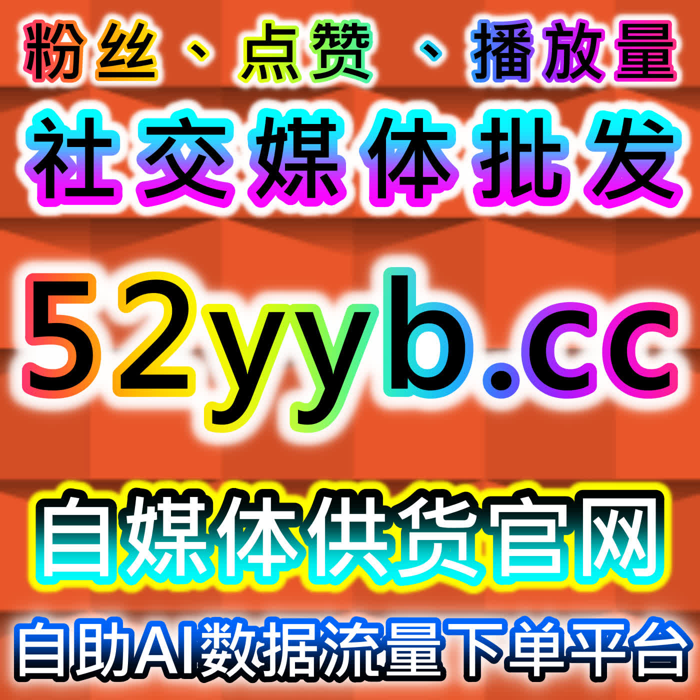 以流量提升为核心的多平台联动运营实战经验总结实现跨平台引流效果最大化 episode artwork
