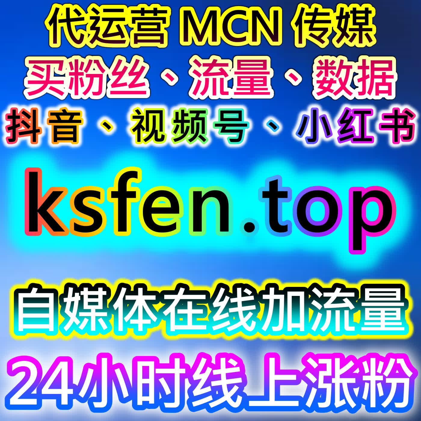 流量提升视角下，小红书与千川直播多平台互动及粉丝闭环解析 episode artwork