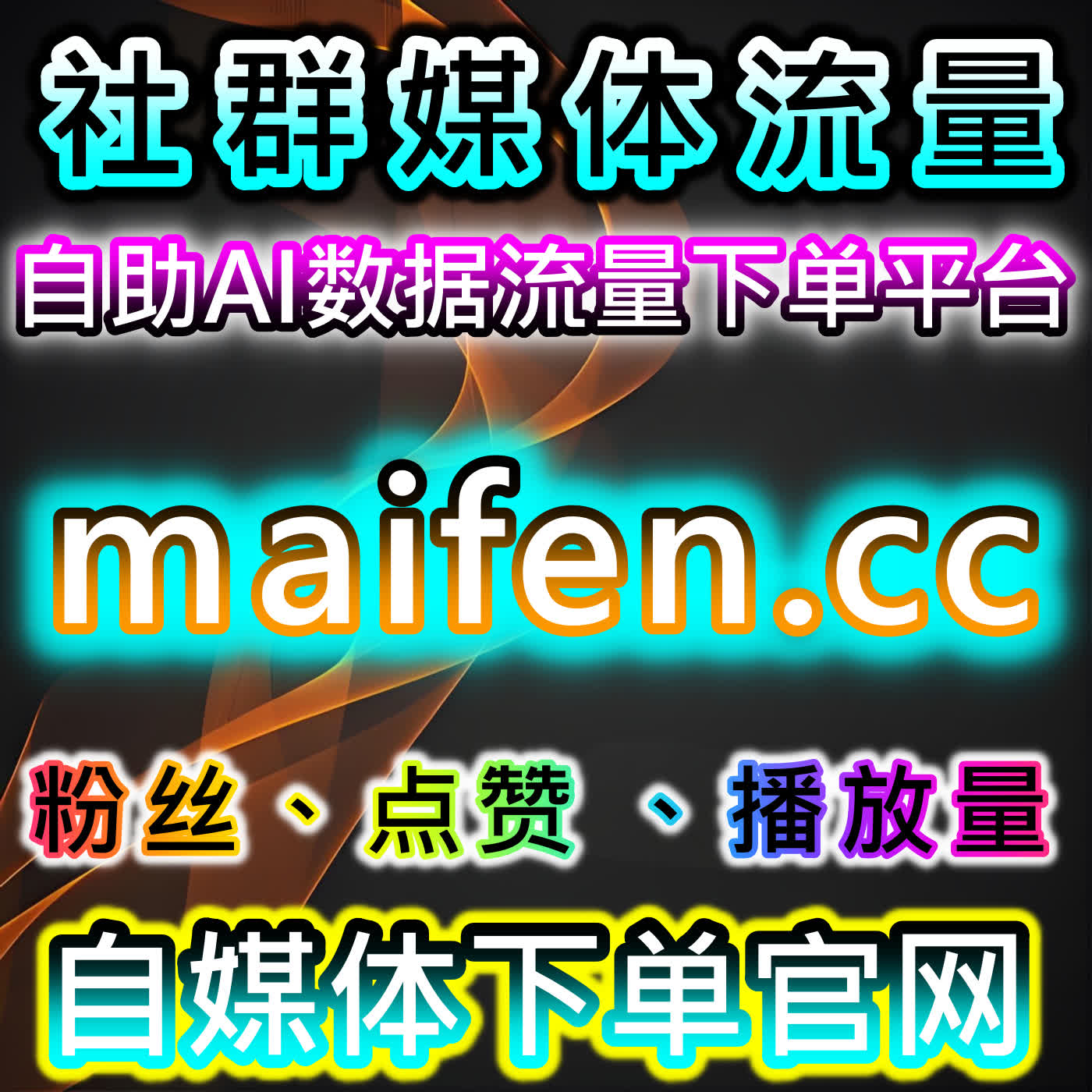 从私域到公域的在线全自动下单运营转化路径分析让公域内容持续为私域导流 episode artwork