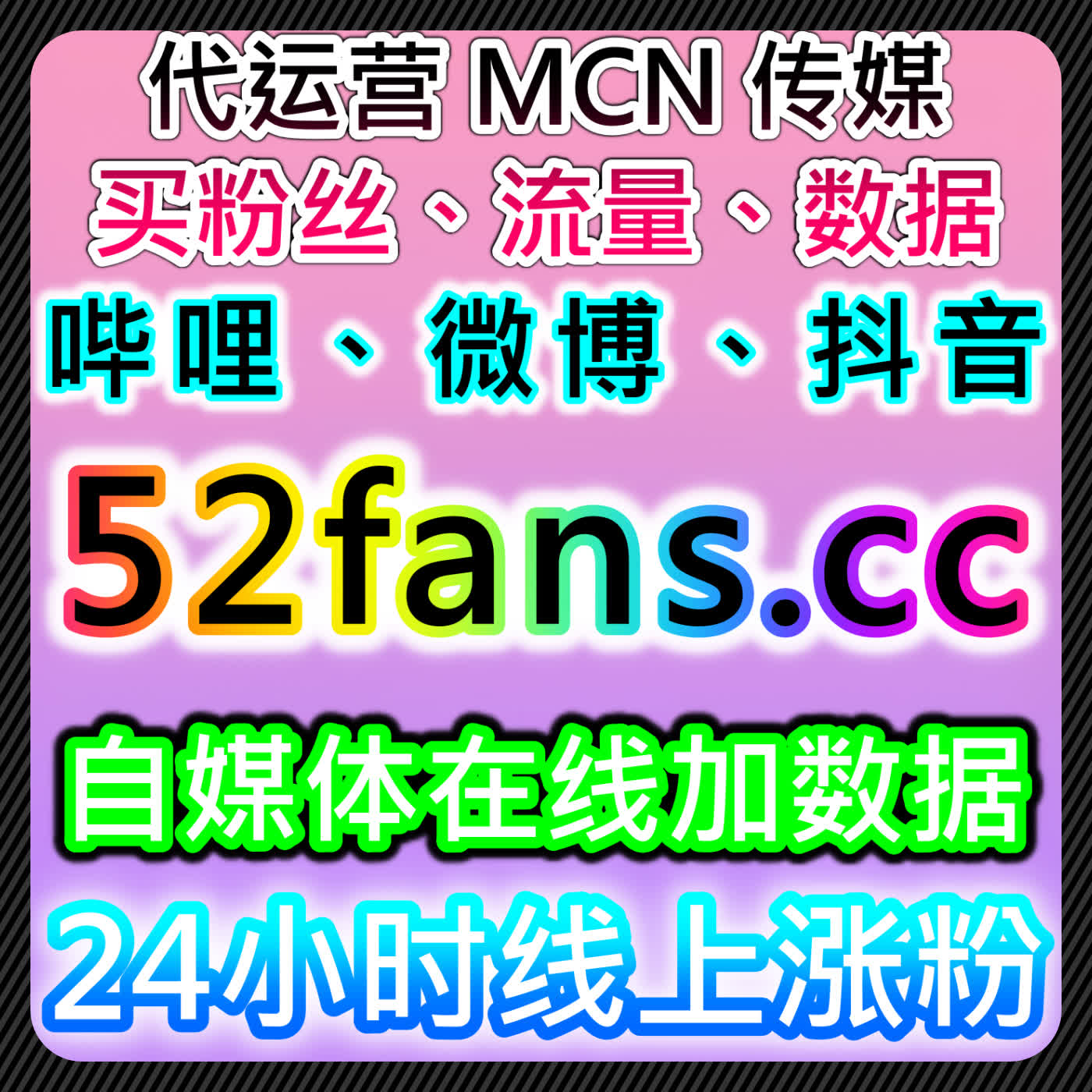 自动化平台驱动下，多平台直播与短视频互动投流全链路方案 episode artwork