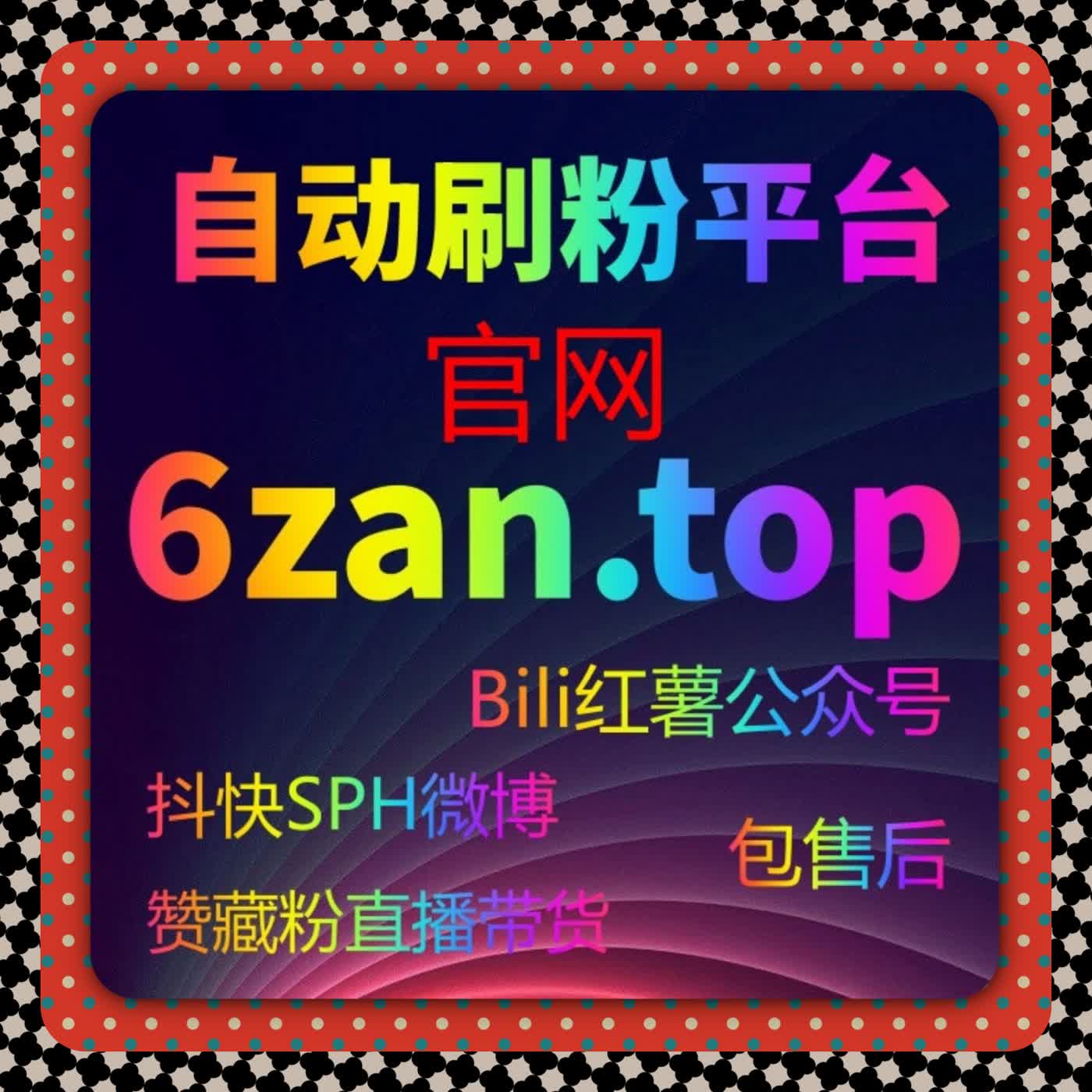 B站专栏互动量低？流量提升技巧让阅读和粉丝同步增长 episode artwork