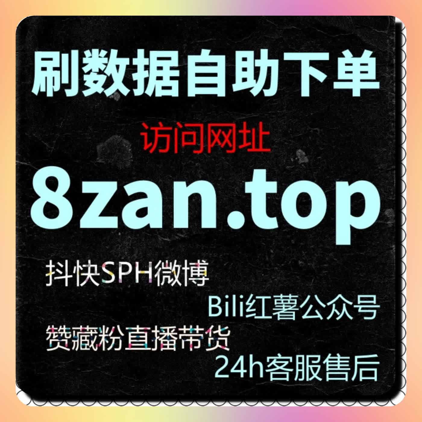 当你发现小红书收藏量不增？在线全自动下单让笔记曝光飞涨 episode artwork