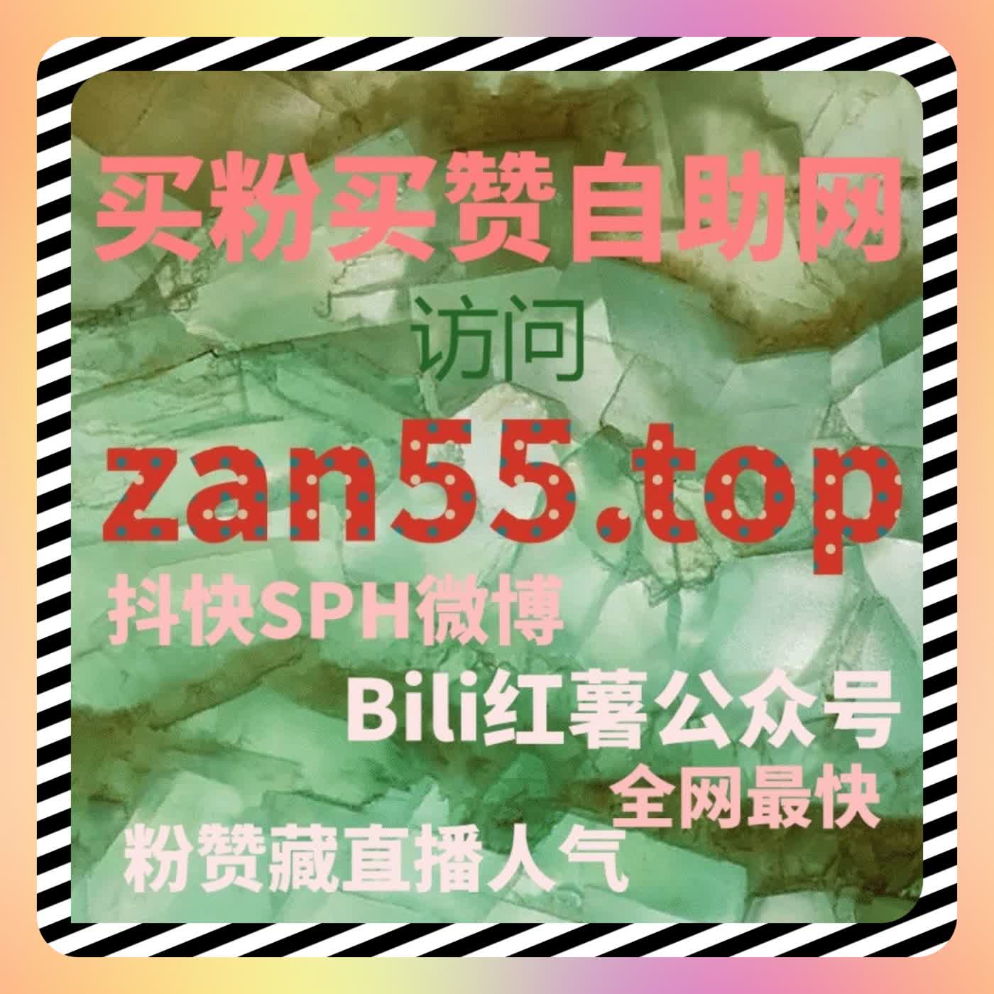 微博博文点赞火速增长，流量提升有妙招，轻松打造热门博文爆款 episode artwork