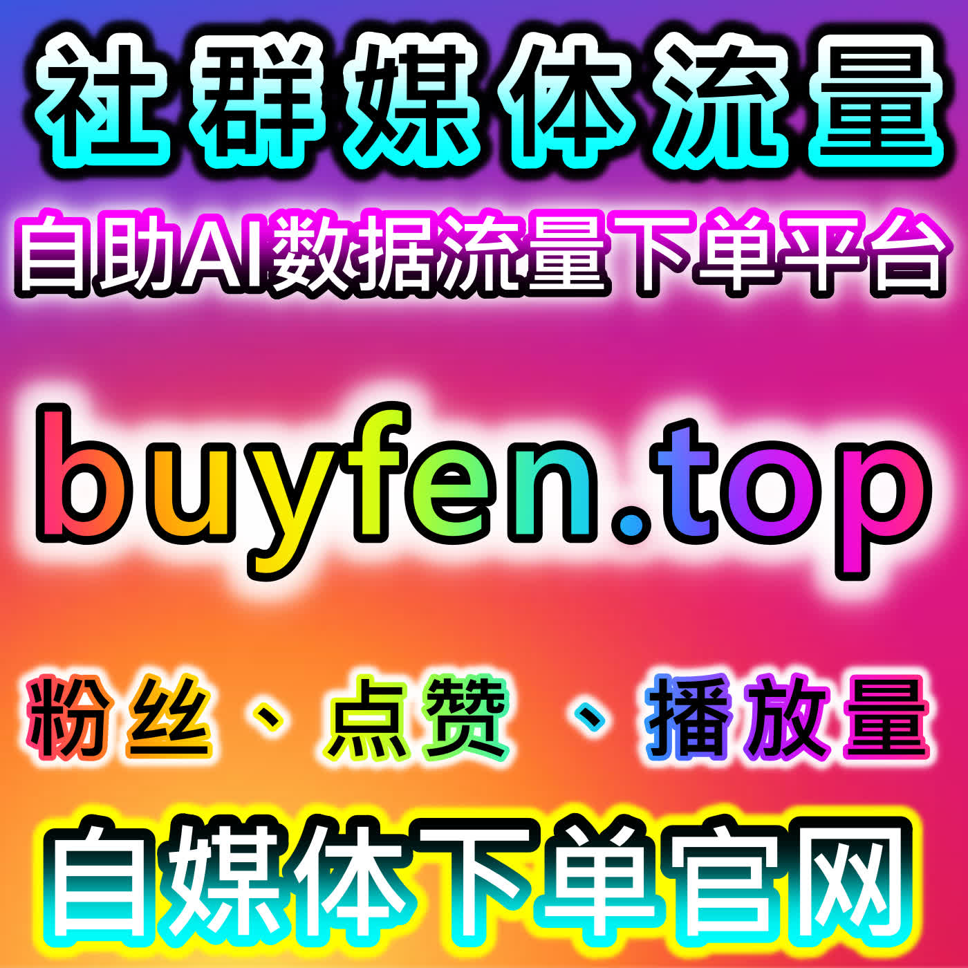 小红书业务与红薯粉丝联动流量提升的实用操作方案增强内容推荐 episode artwork