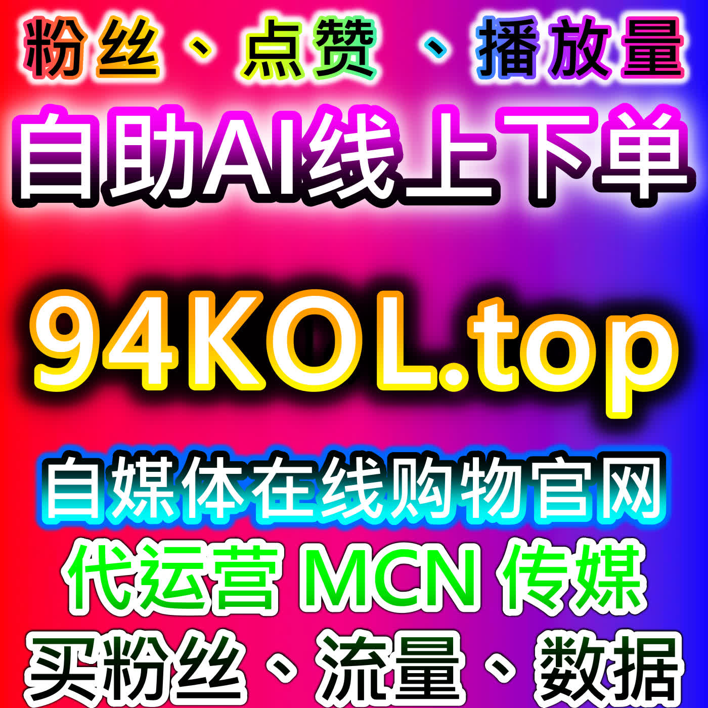 自动化平台驱动下，小红书与多平台视频互动投流全链路方案 episode artwork