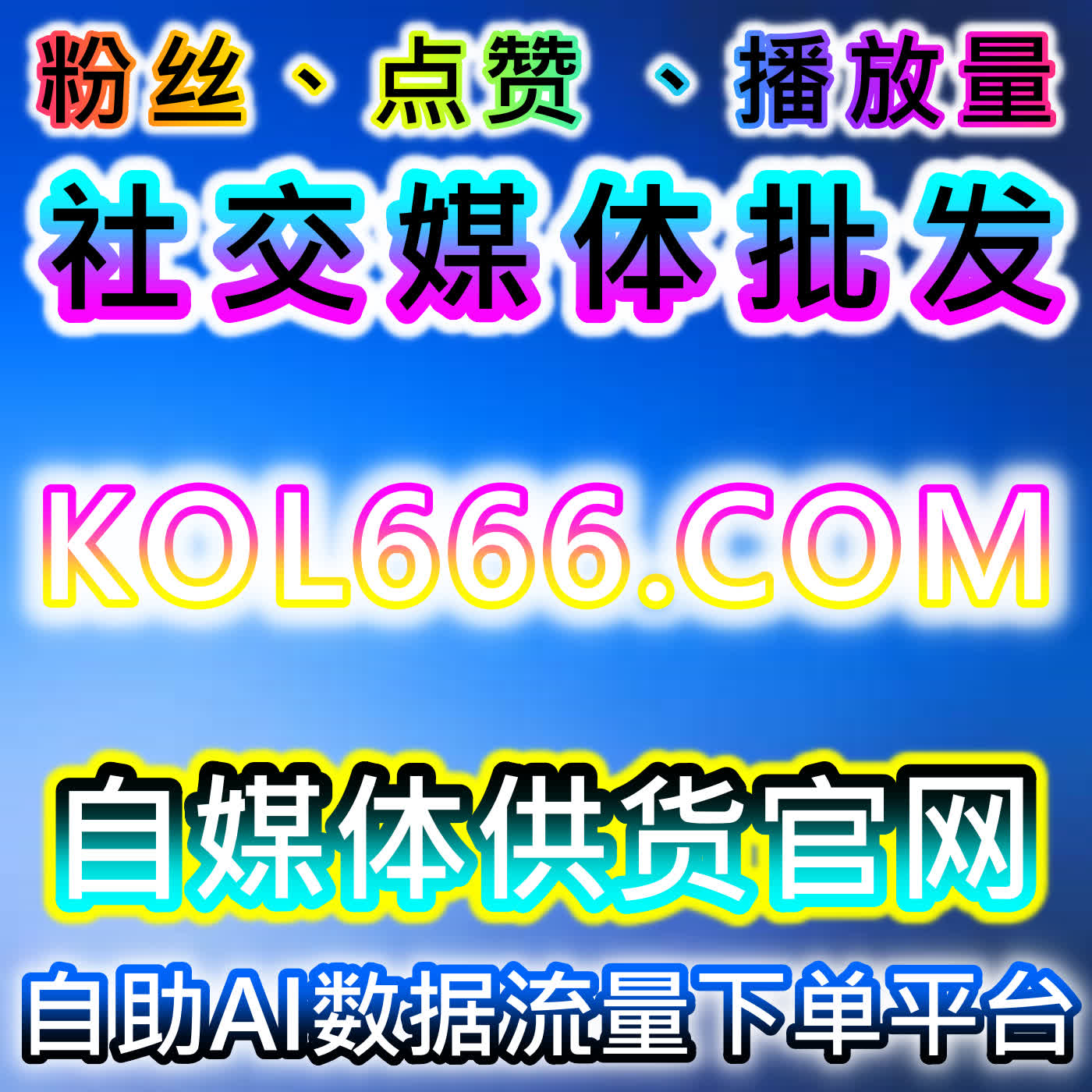 流量提升路径下微博评论和博文互动量的精准投流方法实现账号平稳涨粉 episode artwork