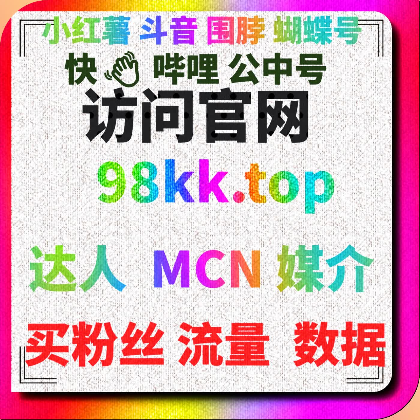 通过千川粉丝包和直播互动提升微博话题讨论量和用户粘性 episode artwork