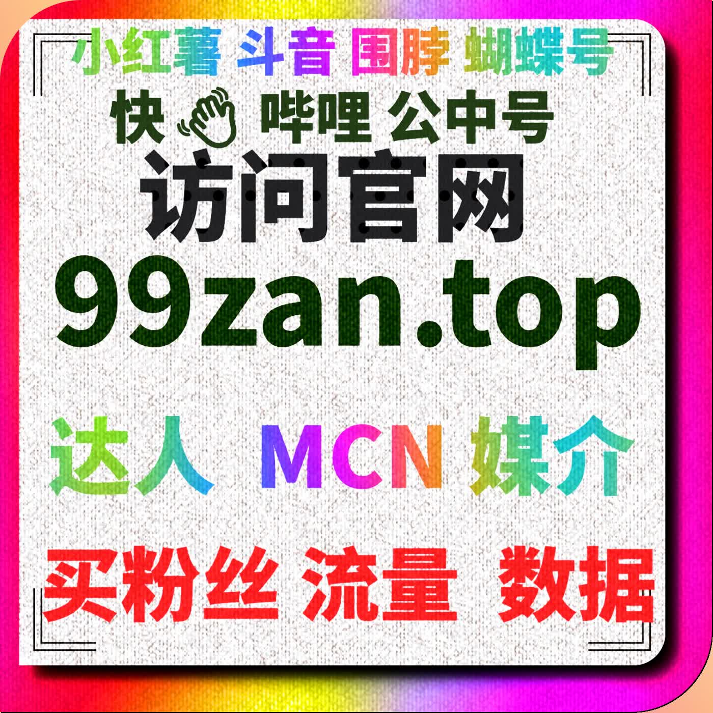 自动化平台提升微博超话粉丝，扩大社交影响力 episode artwork