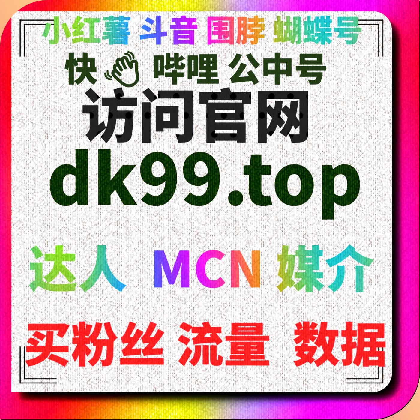 自动化平台提升B站粉丝数量，增加内容传播 episode artwork