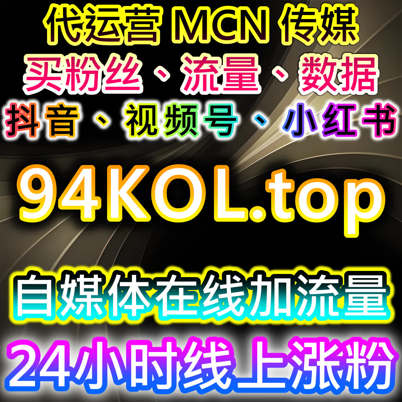 在线全自动下单策略在头条与视频号运营中的应用进一步增强内容推荐 episode artwork