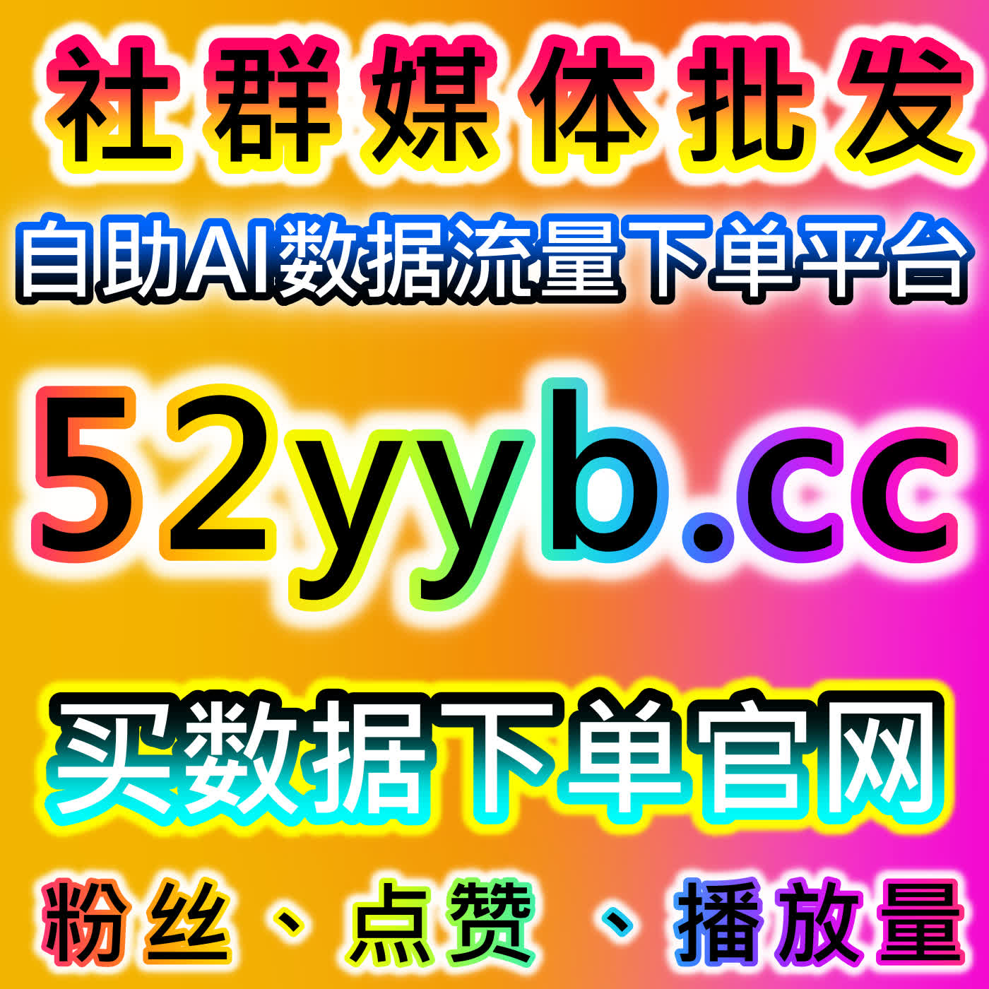自动化平台助力B站与小红书粉丝互动运营提升视频内容曝光 episode artwork