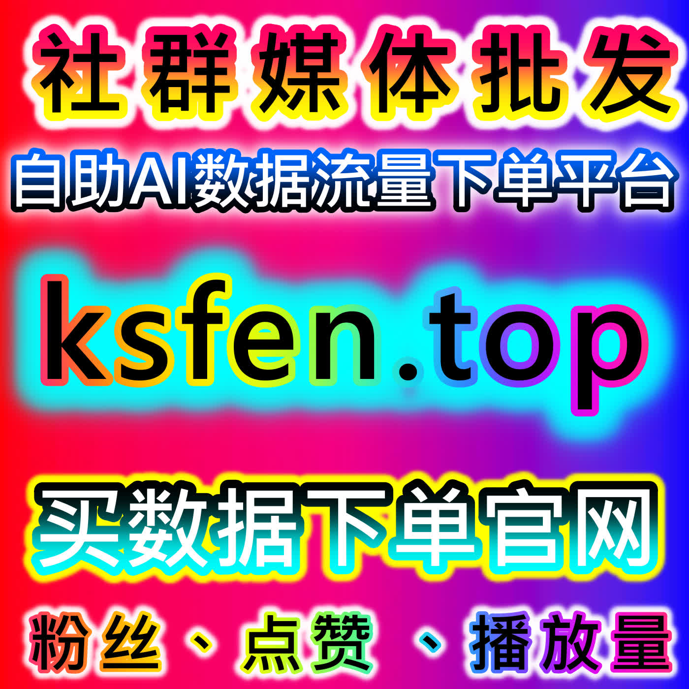 自动化平台支持下红薯与小红书曝光长期运营方案保证内容曝光和互动 episode artwork