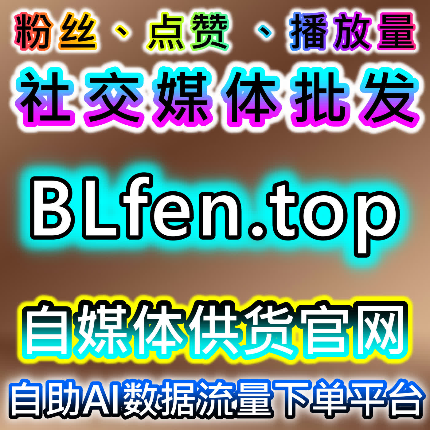 自动化平台助力头条与快手网课粉丝长期稳定运营实现跨平台投流闭环 episode artwork