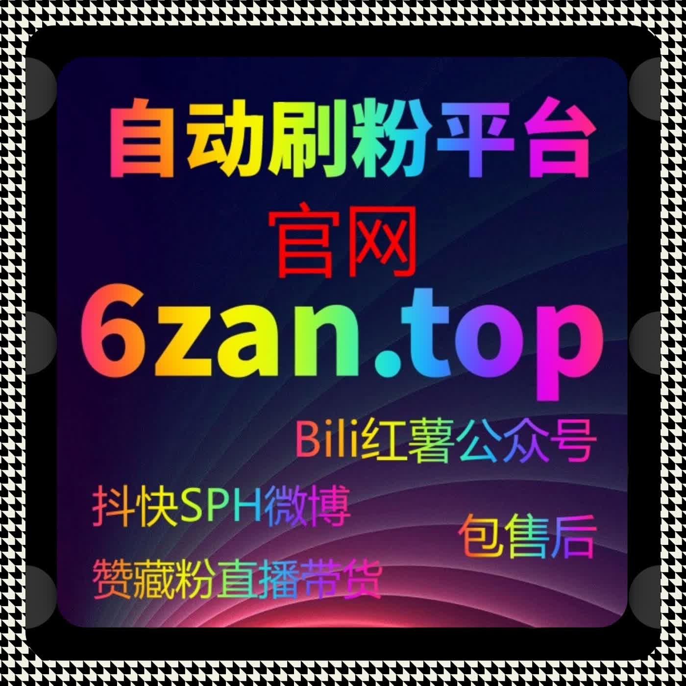 流量提升方案：微博话题原创与讨论互动自动化完成 episode artwork