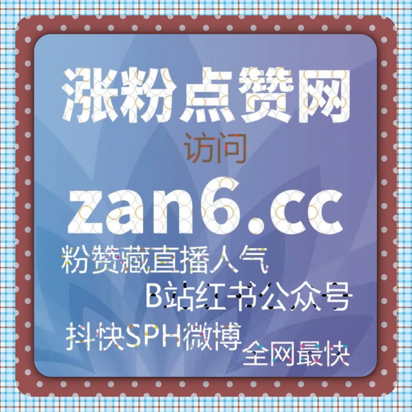 小红书笔记分享与收藏量提升，借助在线全自动下单轻松完成 episode artwork