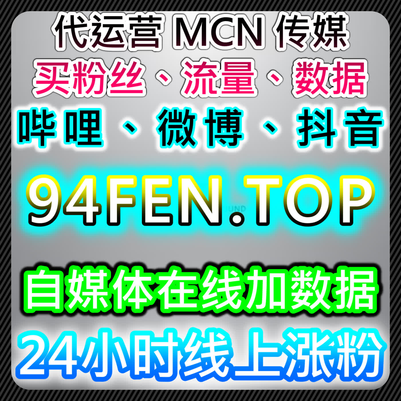 在线全自动下单策略在懂车帝与快手运营中提高账号曝光度和粉丝互动量 episode artwork
