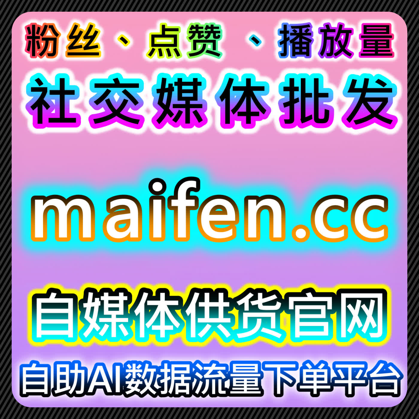 流量提升视角下的多平台视频与自媒体联动运营思路有助于实现内容曝光 episode artwork