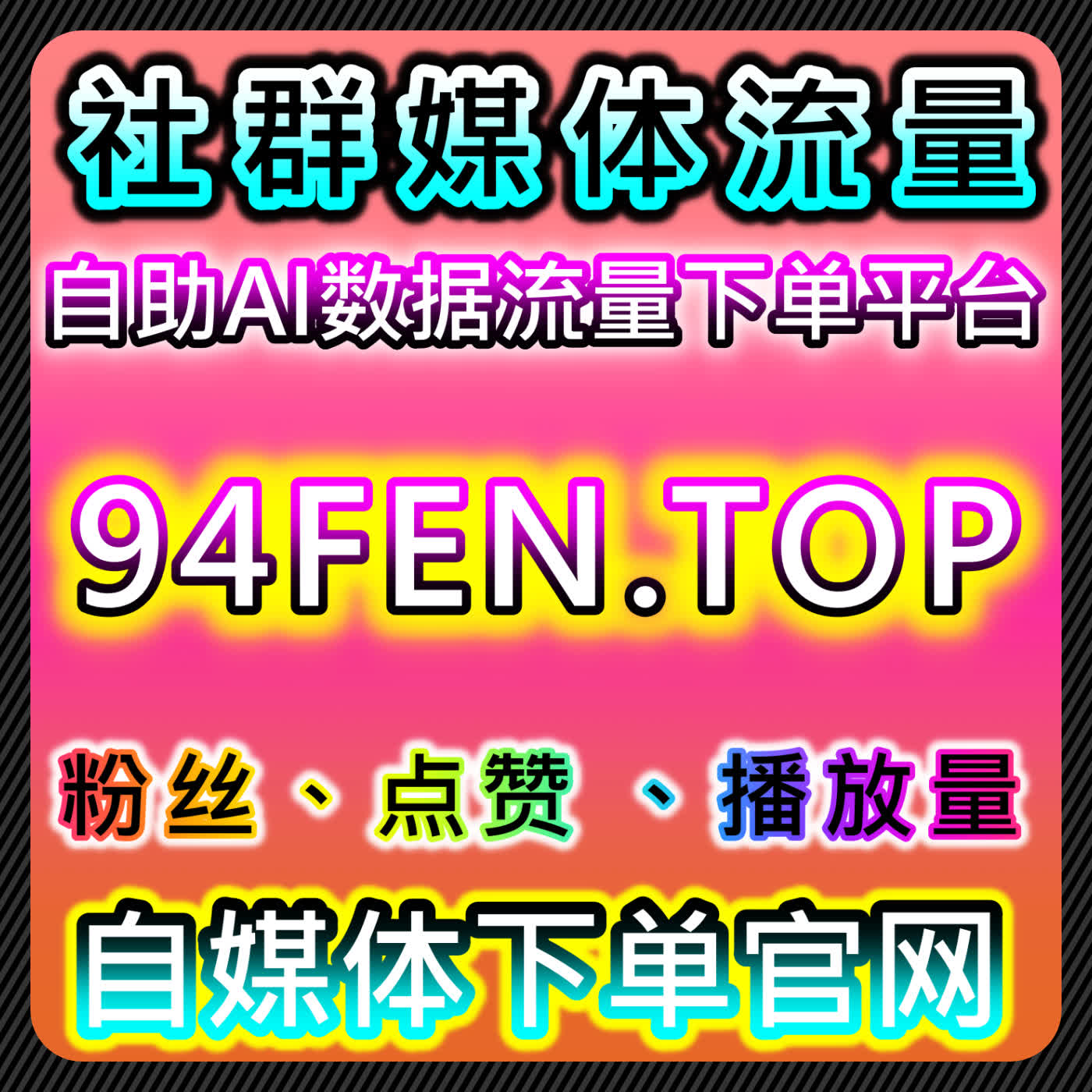 在线全自动下单在内容曝光与用户反馈收集中的应用解析 episode artwork