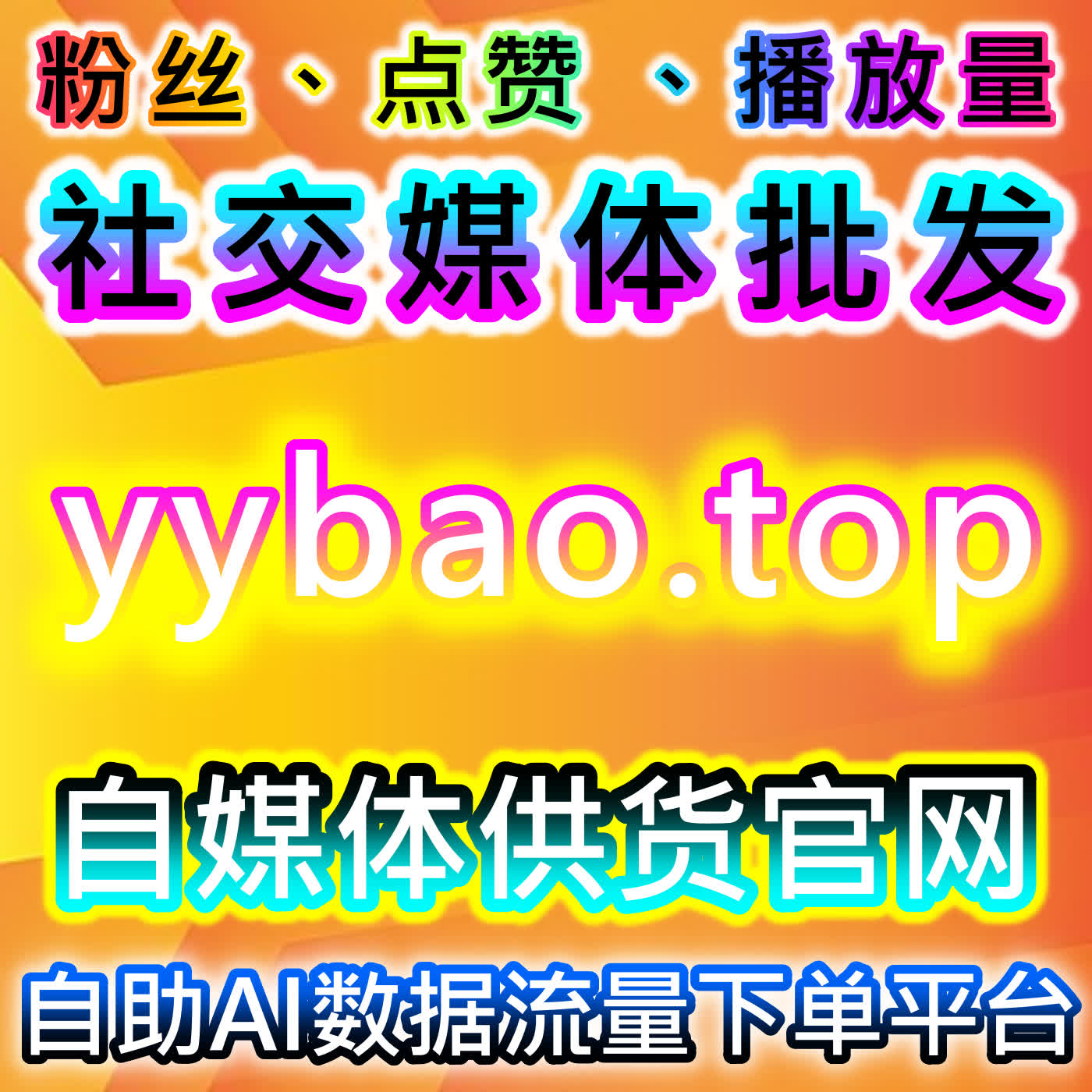 流量提升策略在红薯和小红书跨平台内容中的运用增强内容曝光 episode artwork
