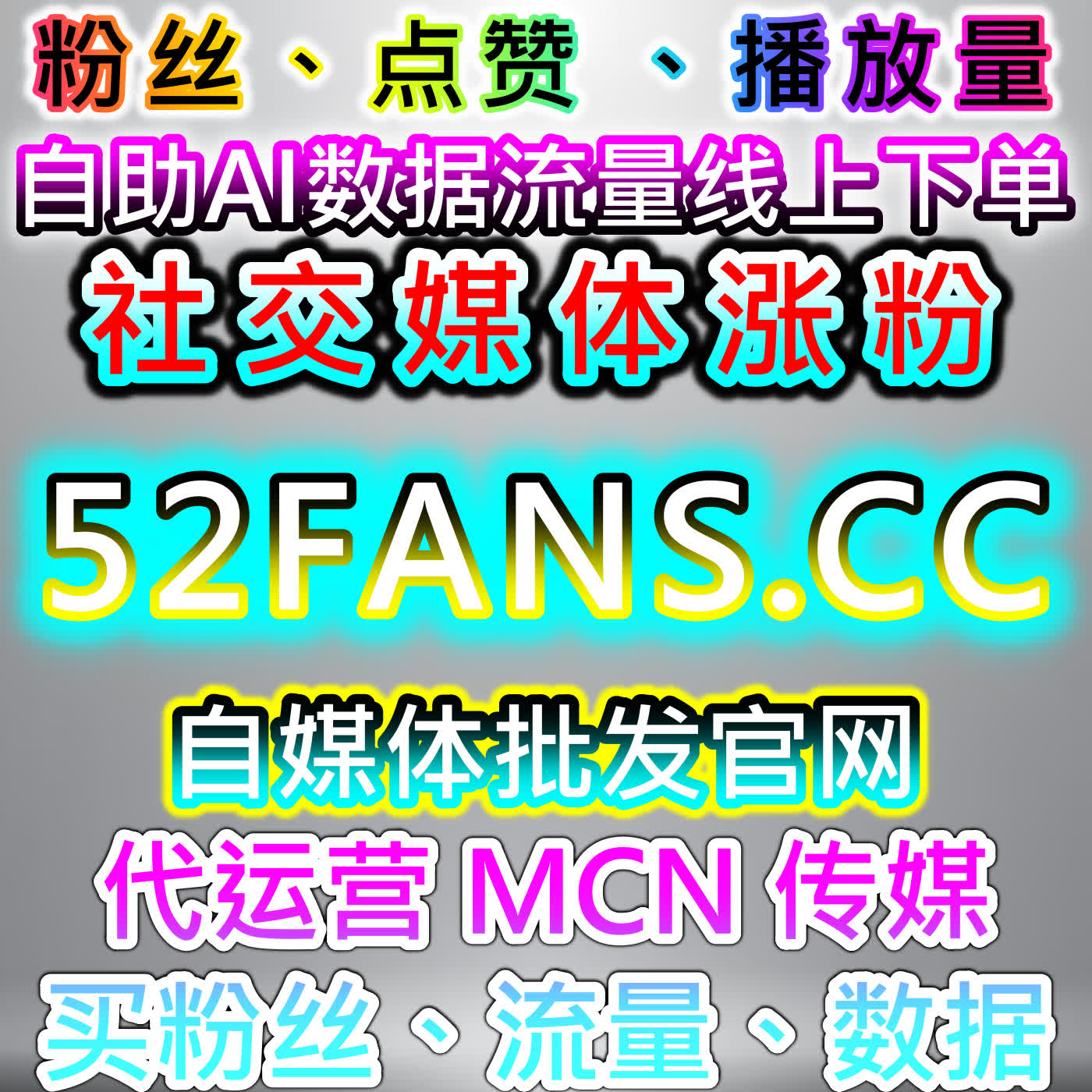 流量提升在网易新闻阅读播放与网上车市浏览播放中的应用价值 episode artwork