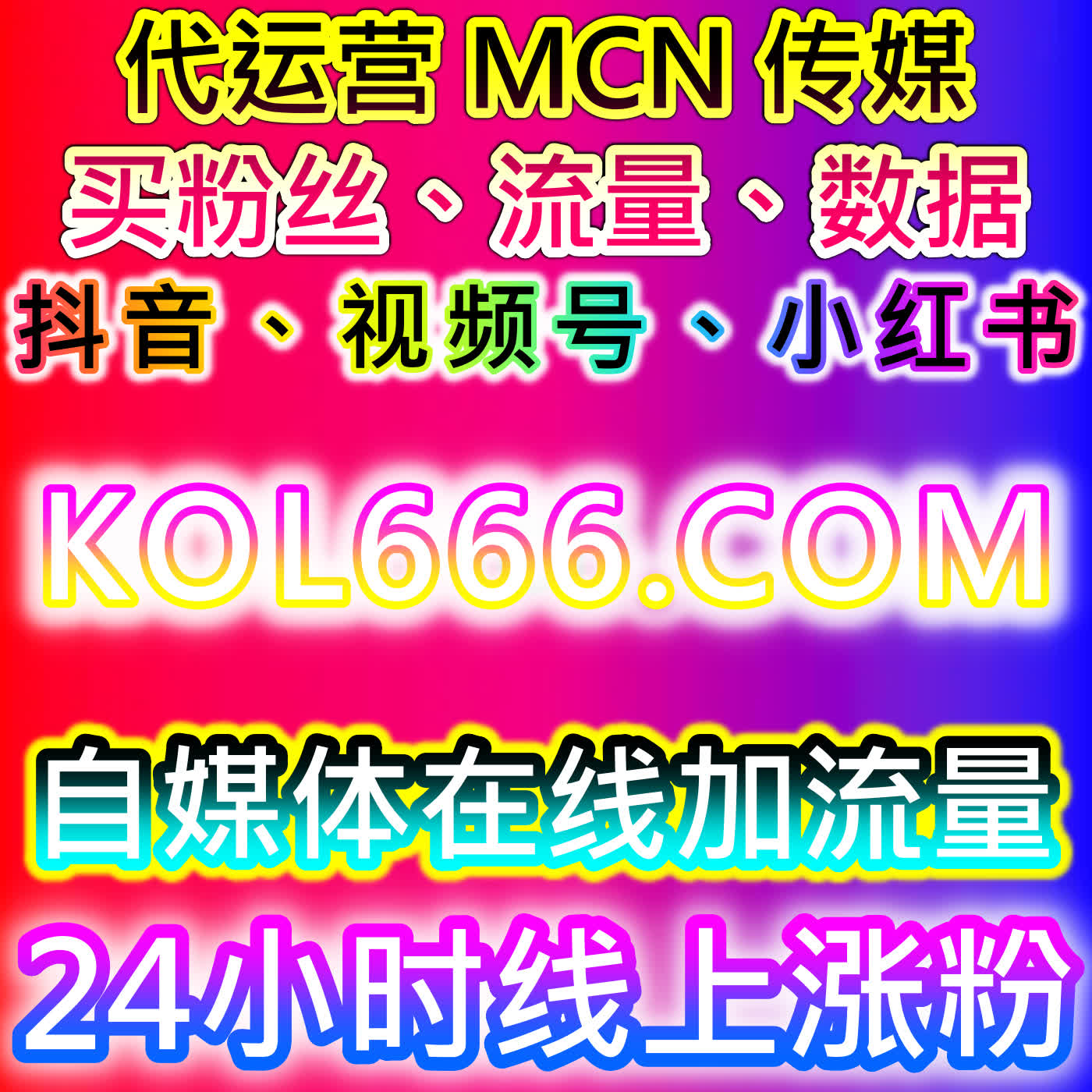 流量提升在微博话题互动、微博原创量及长微博阅读优化中的实践经验 episode artwork