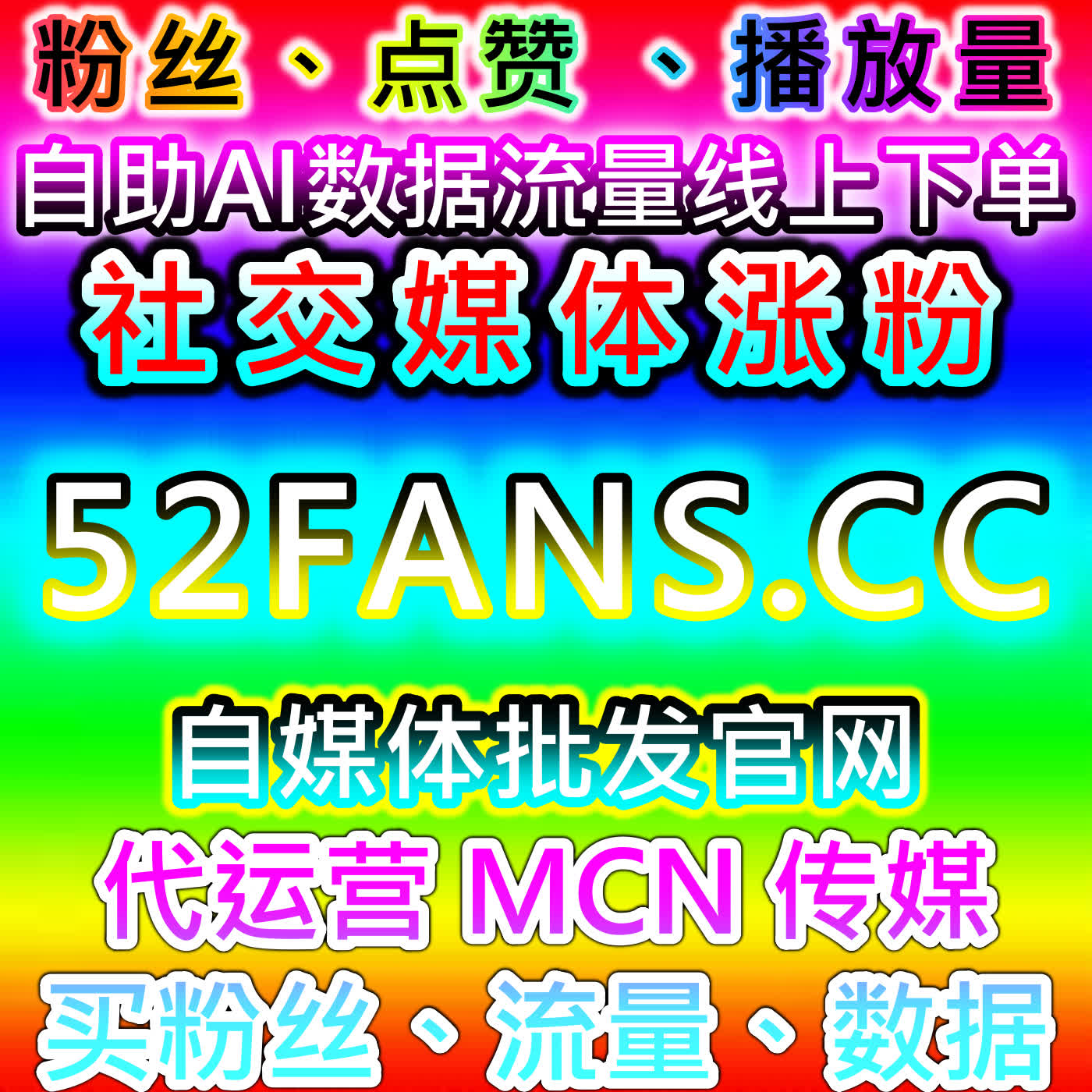 在线全自动下单在B站、哔哩和红薯互动操作中实现数据协同和粉丝增长策略 episode artwork