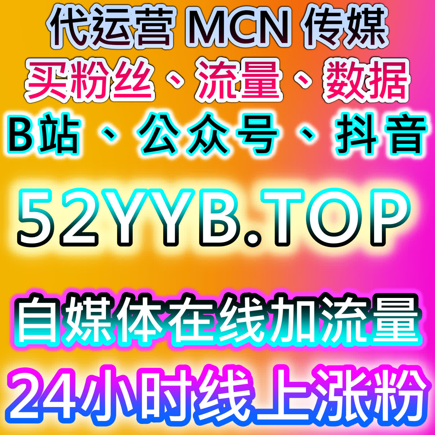 自动化平台辅助今日头条、哔哩及快手操作在效率和粉丝活跃度上的优化方案 episode artwork