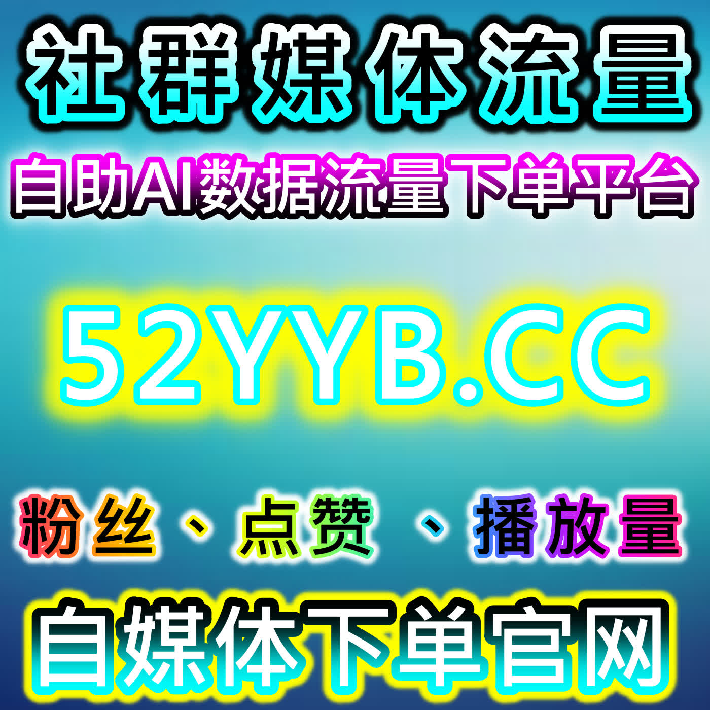流量提升策略在小红书合作共创笔记阅读与后台曝光 episode artwork