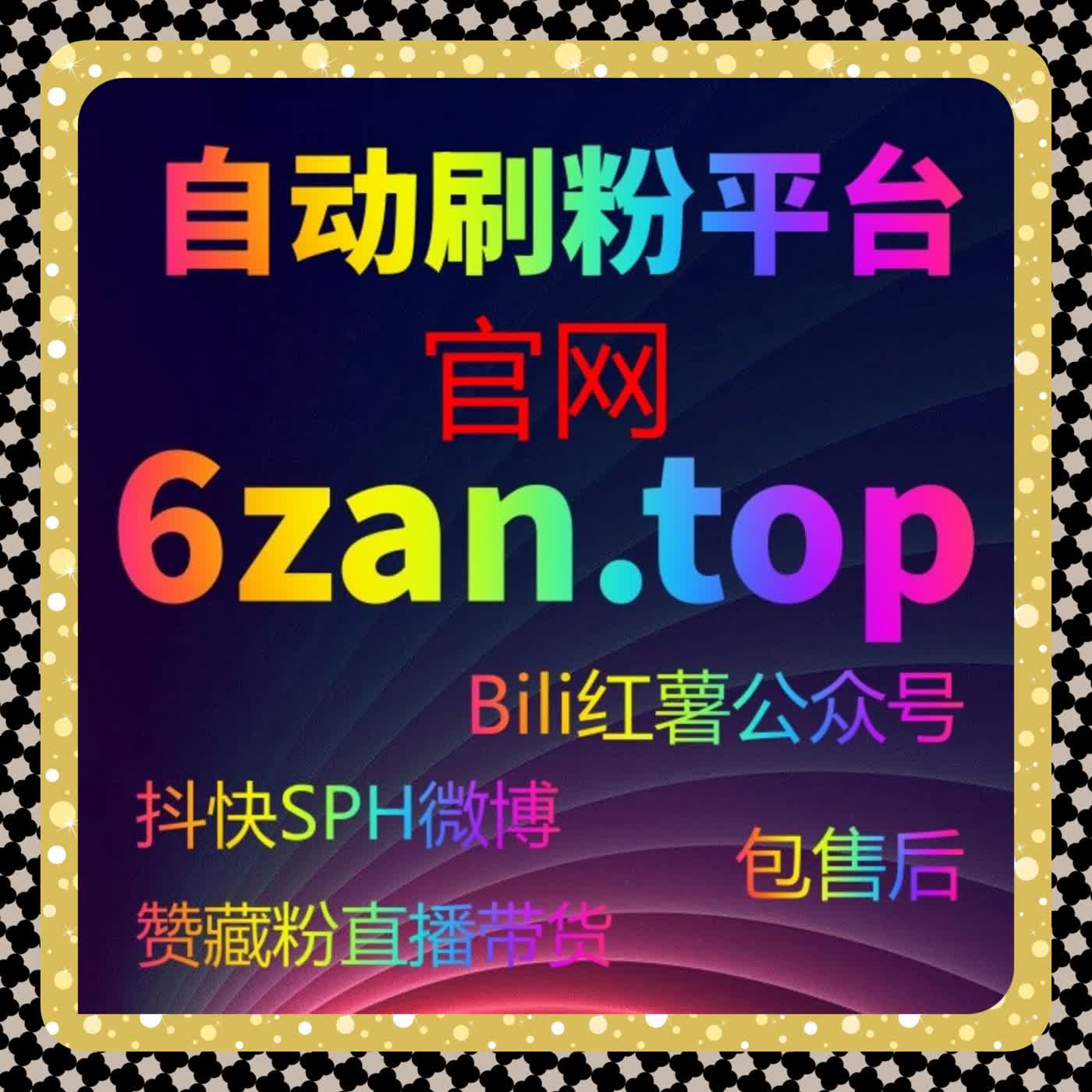 视频互动加速场景下的流量提升模型与自动化平台实操经验 episode artwork