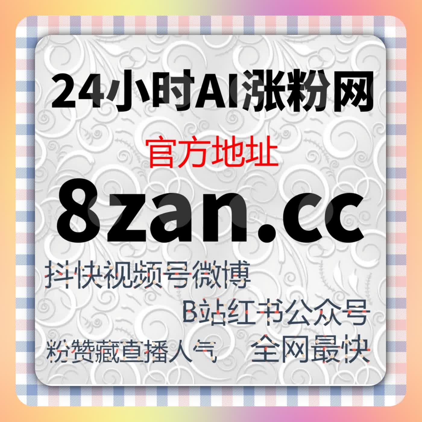短视频互动生态下的流量提升方式与自动化平台应用经验 episode artwork