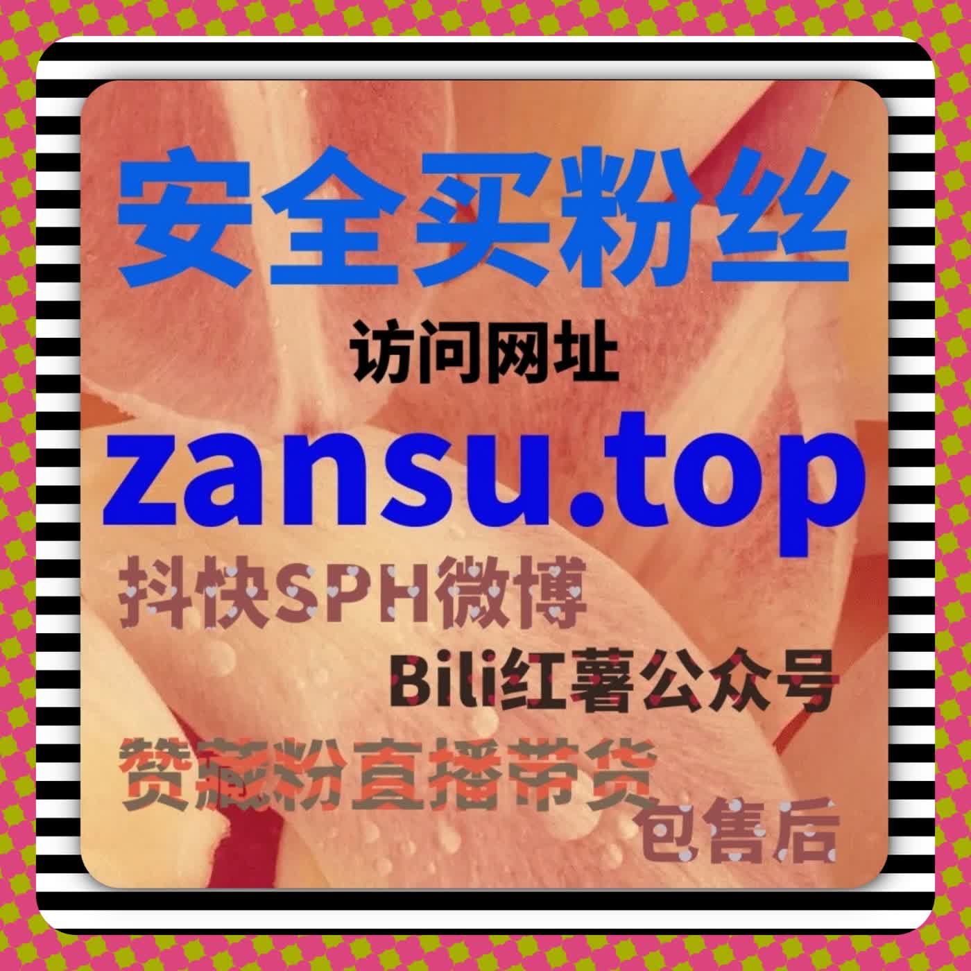 快手视频流量提升：自动化点赞与播放量增长解决方案 episode artwork