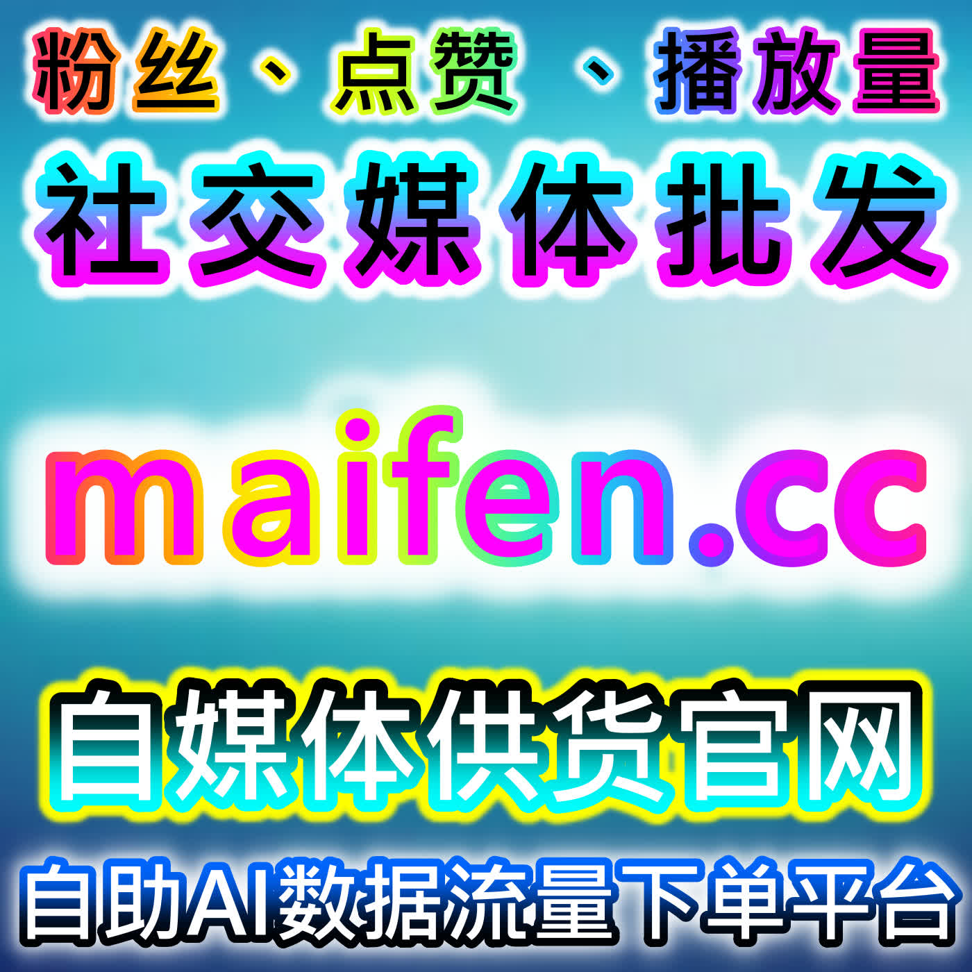 自动化平台优化微信公众号、头条及B站操作在效率和数据稳定性上的应用 episode artwork