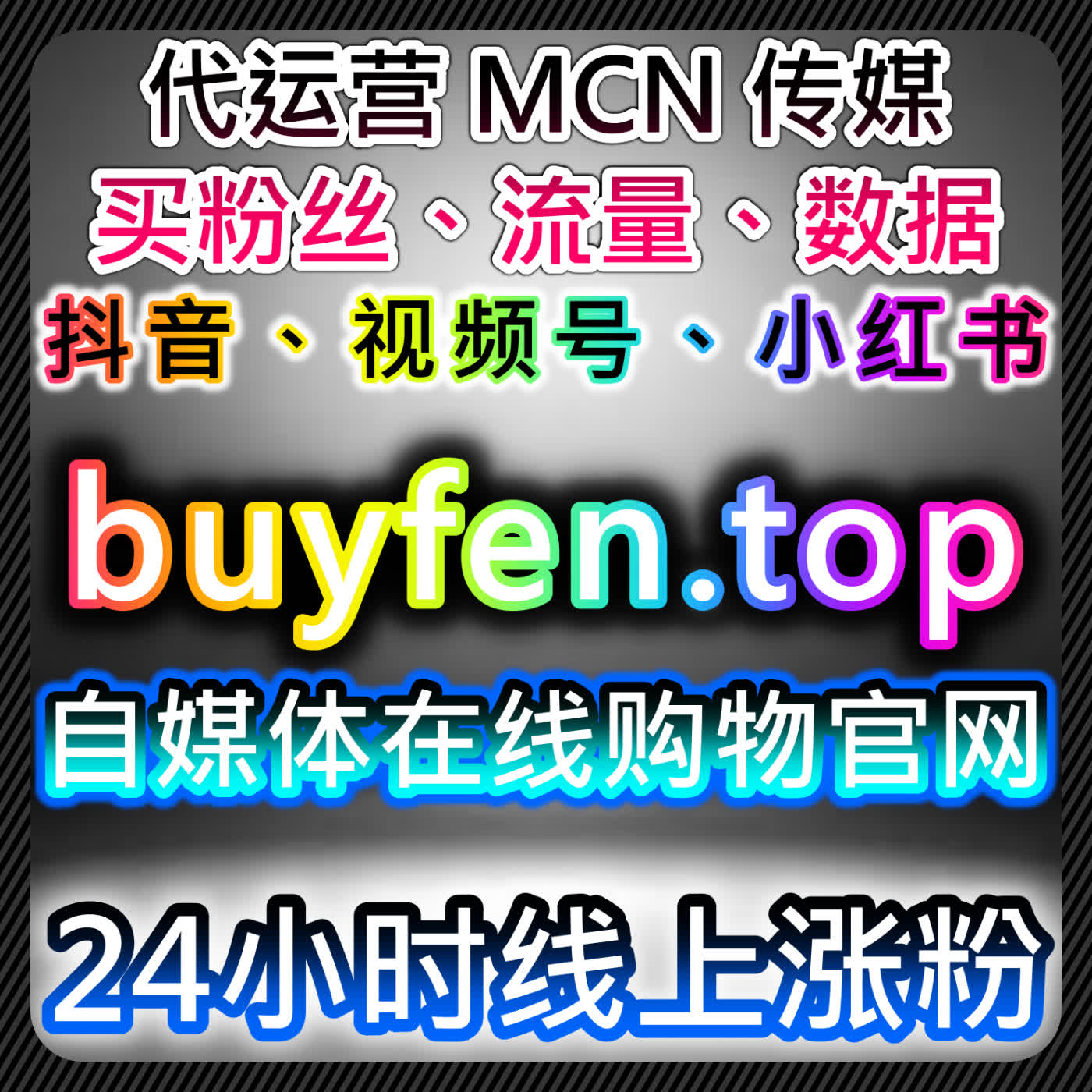 流量提升在佛山新闻、西瓜视频及小红书多平台互动与粉丝活跃度优化实践 episode artwork