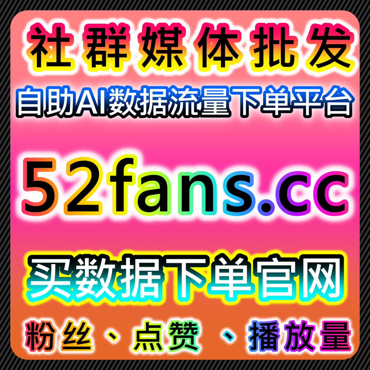 流量提升在哔哩、B站及学习通网课代看操作中的多平台应用 episode artwork