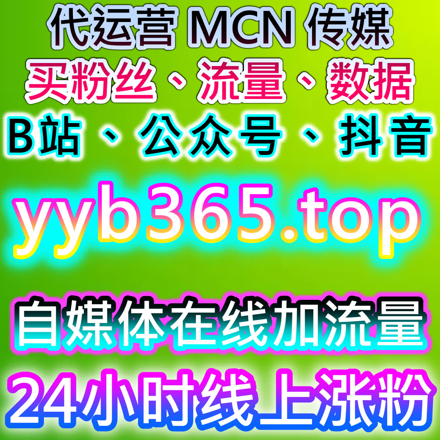 在线全自动下单在百家号、头条及公众号操作中实现粉丝增长与数据协同 episode artwork