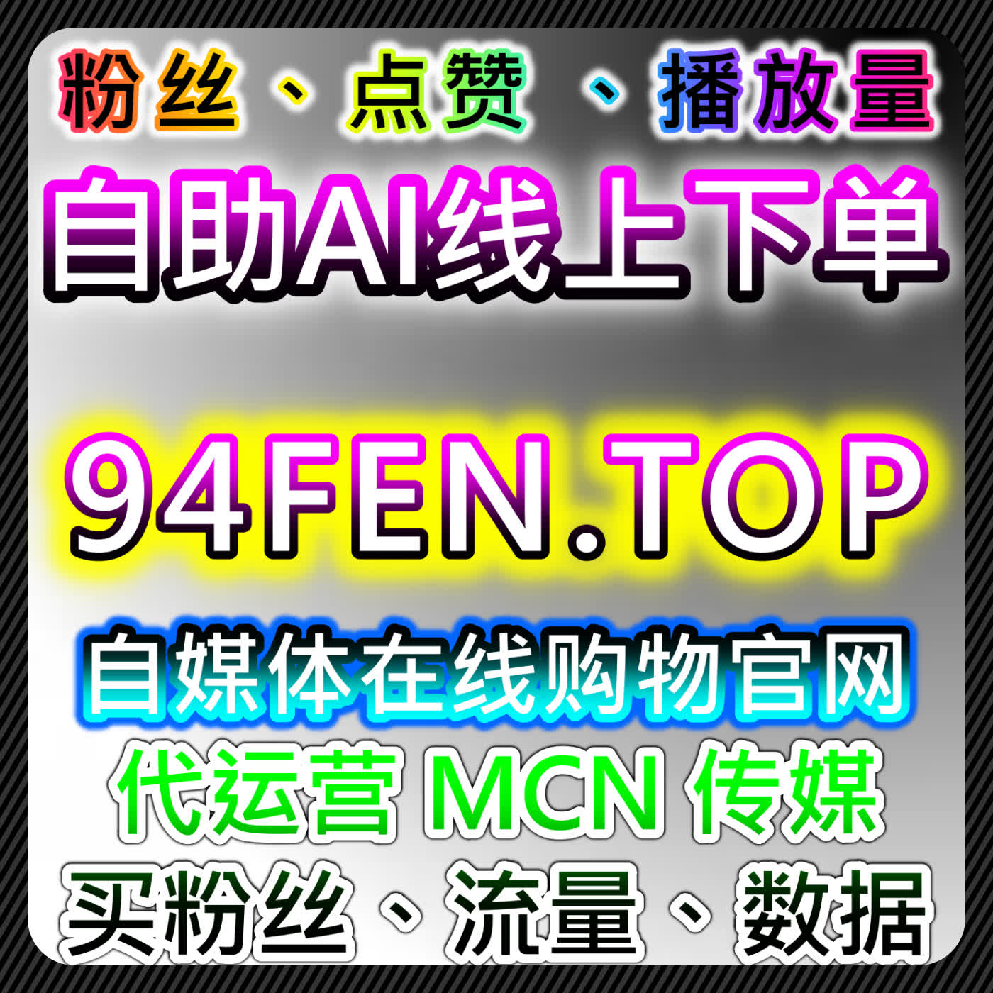 流量提升在今日头条话题阅读、头条文章评论赞与头条阅读播放策略中的高效应用 episode artwork