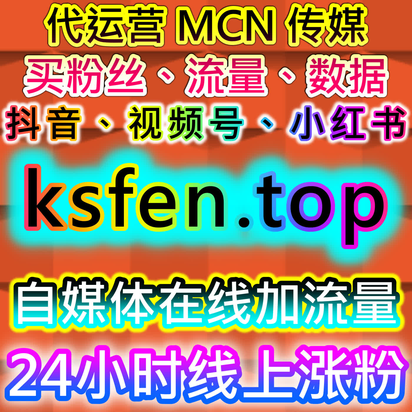 自动化平台辅助今日头条、千川及B站操作在效率和粉丝活跃度上的应用 episode artwork