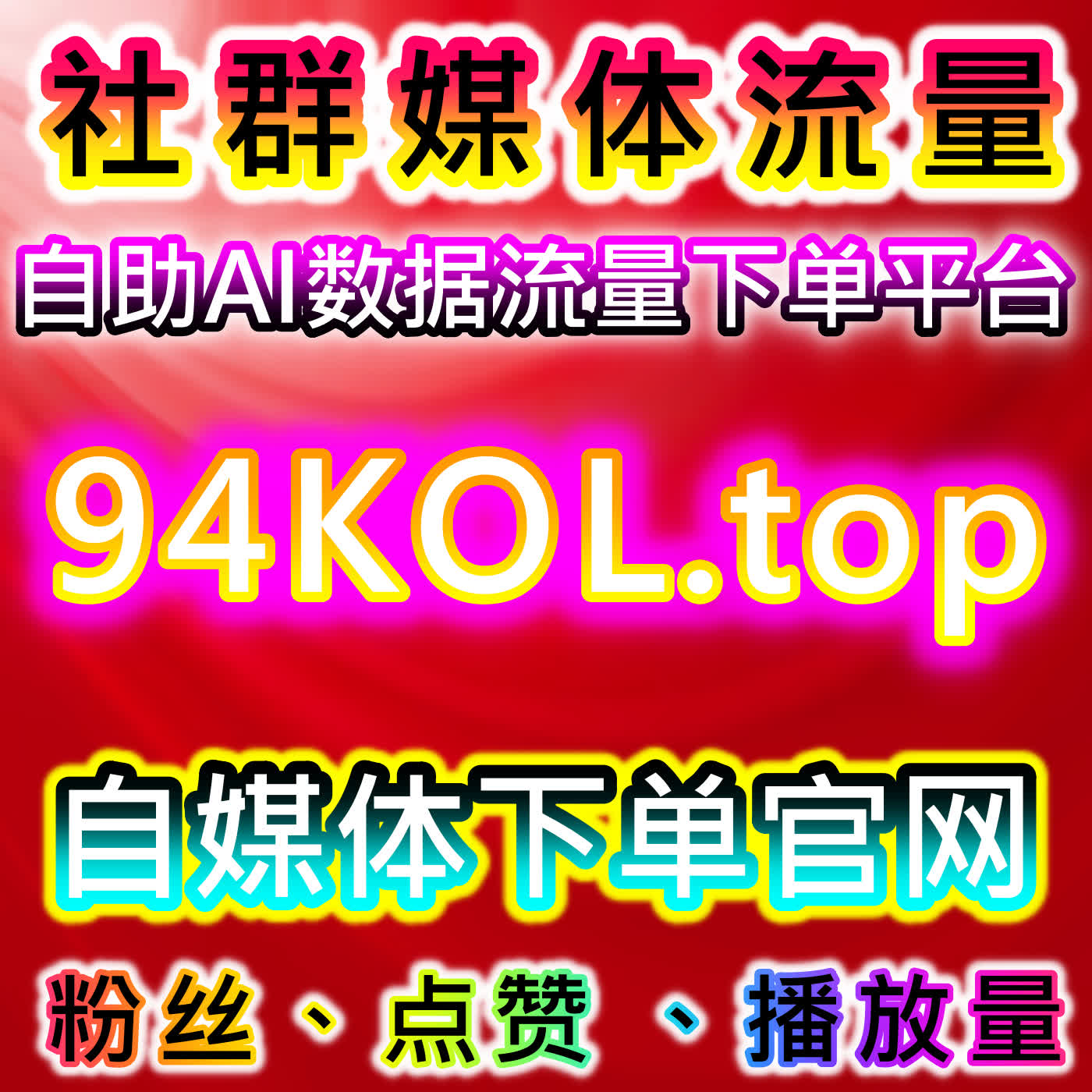 想要稳步实现流量提升这些平台化工具值得认真了解也让运营思路更加理性清晰 episode artwork