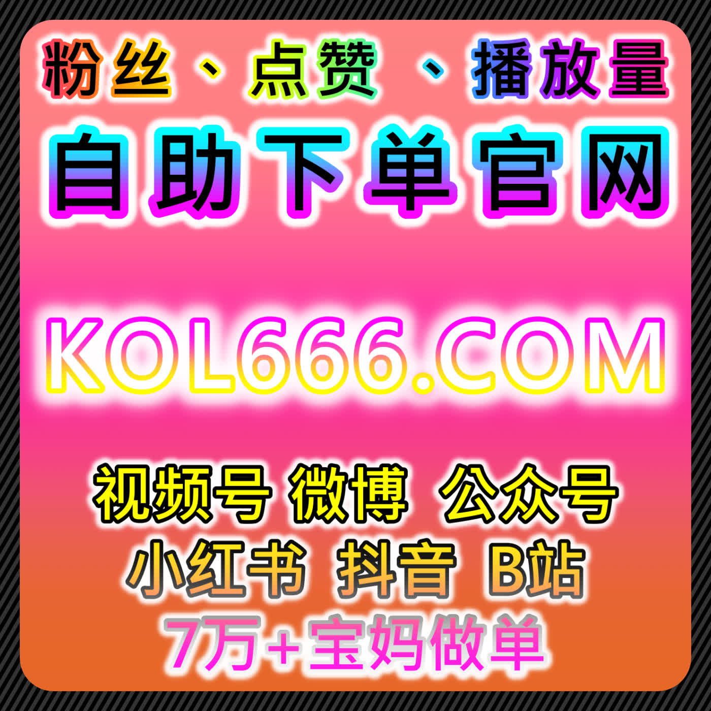 流量提升在小红书围绕评论、红薯围绕评论及B站快刷视频分享策略中的实践 episode artwork